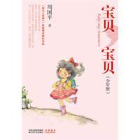 寶貝，寶貝.jpg