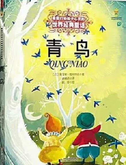 青鳥(niǎo).jpg