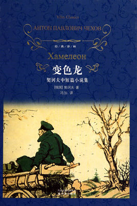 變色龍.jpg