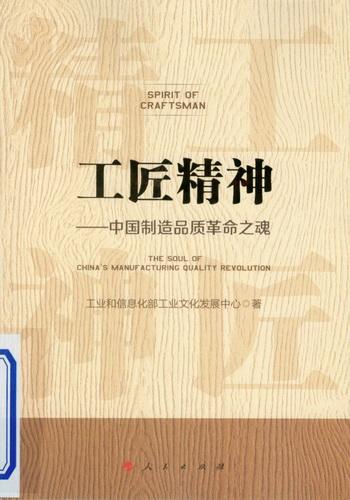 工匠精神.jpg