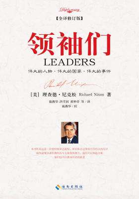領(lǐng)袖們.jpg