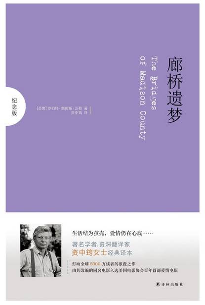 廊橋遺夢(mèng).jpg