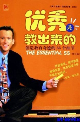 優(yōu)秀是教出來的.jpg