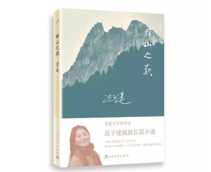 群山之巔.jpg