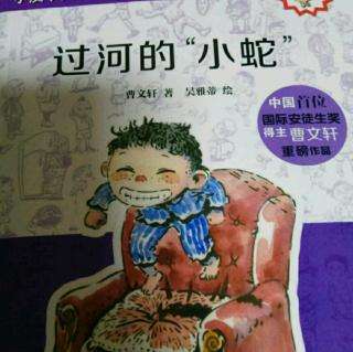 過河的小蛇.jpg