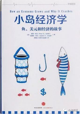 小島經(jīng)濟(jì)學(xué).jpg