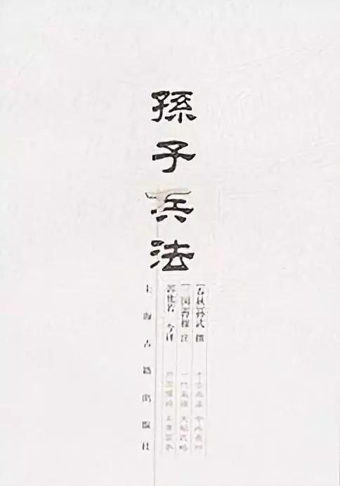 孫子兵法.jpg