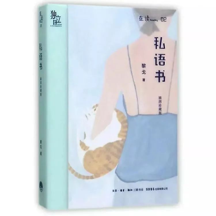 私語書.jpg