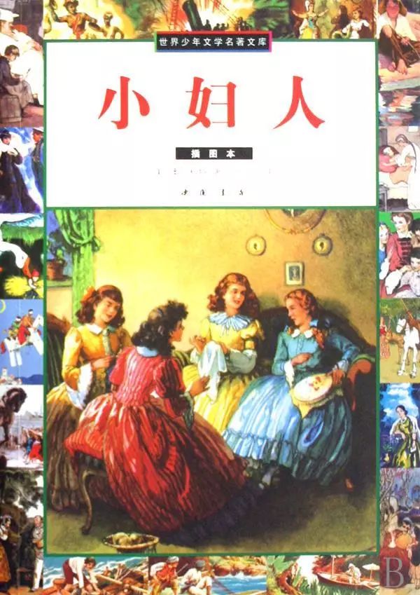 小婦人.jpg