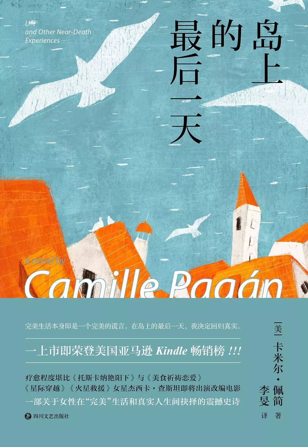 島上的最后一天.jpg