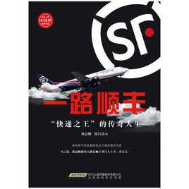 一路順豐.jpg