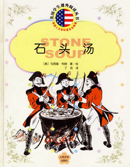 石頭湯.jpg