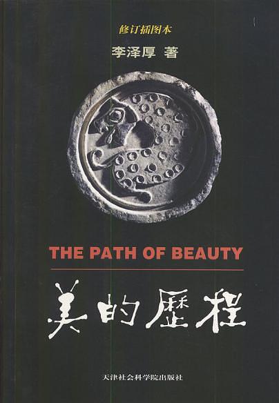 美的歷程.jpg