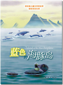 藍(lán)色的海豚島.jpg