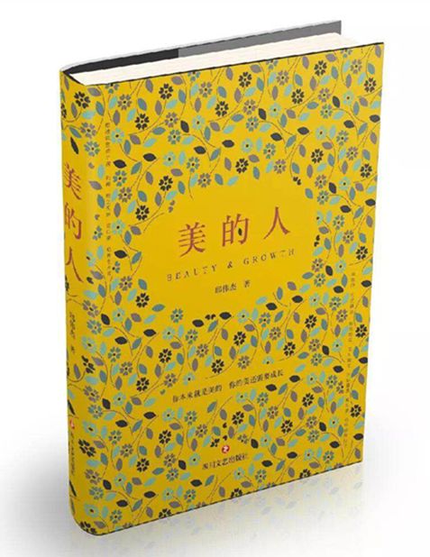 美的人.jpg