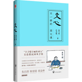 文心.jpg