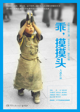 乖，摸摸頭.jpg