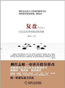 復(fù)盤.jpg