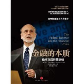 金融的本質.jpg