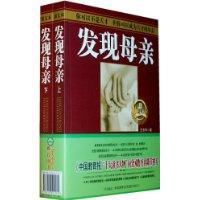 發(fā)現母親.jpg