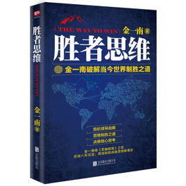 勝者思維.jpg