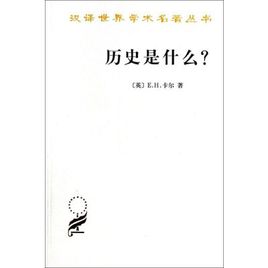 歷史是什么.jpg