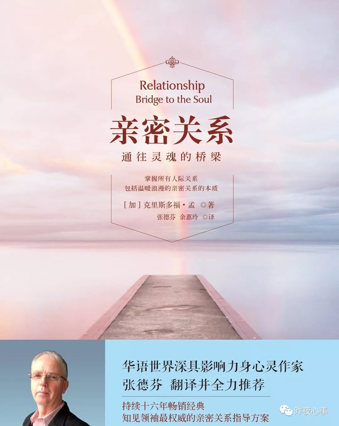 親密關系.jpg