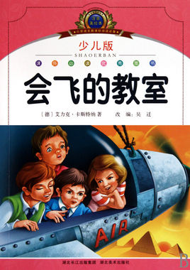 會(huì)飛的教室.jpg