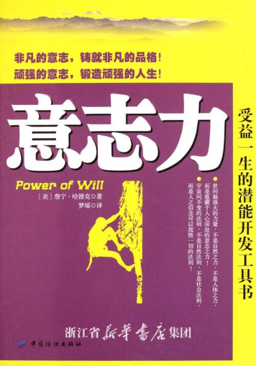 意志力.jpg