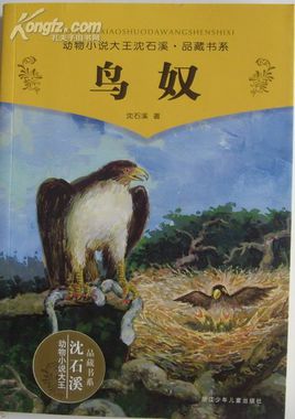 鳥奴.jpg