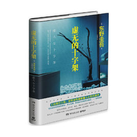 虛無的十字架.jpg