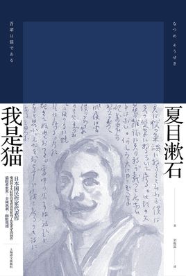 我是貓.jpg