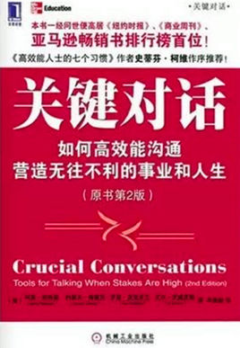關(guān)鍵對(duì)話.jpg