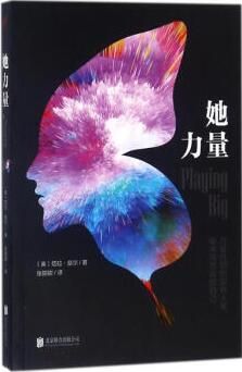 她力量.jpg
