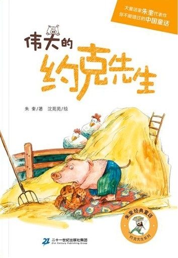 偉大的約克先生.jpg
