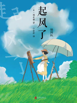 起風了.jpg