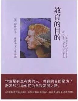 教育的目的.jpg