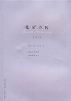 張愛玲傳.jpg