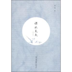 課比天大.jpg