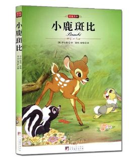 小鹿斑比.jpg