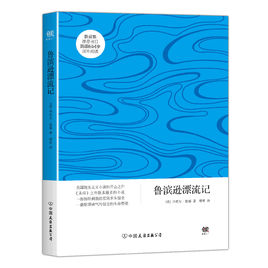 魯濱孫漂流記.jpg