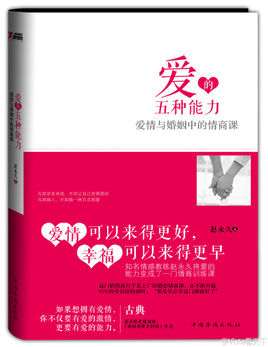 愛的五種能力.jpg