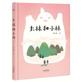 張?zhí)煲?大林和小林【讀后感|讀書(shū)筆記|讀書(shū)心得|簡(jiǎn)介】