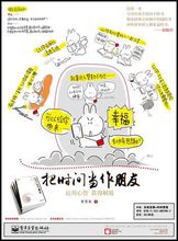 把時間當朋友.jpg