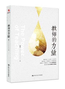 教師的力量.jpg