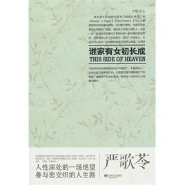 誰(shuí)家有女初長(zhǎng)成.jpg
