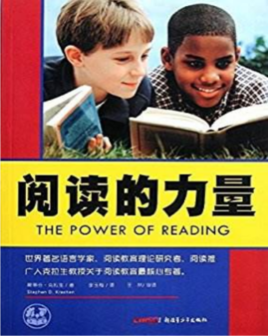 閱讀的力量.png