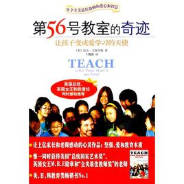 第五十六號教室的奇跡.jpg