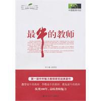 最牛的教師.jpg