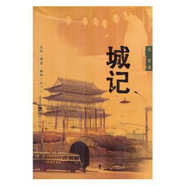 城記.jpg